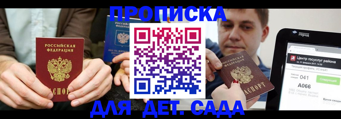 временная регистрация госуслуги в Волосово