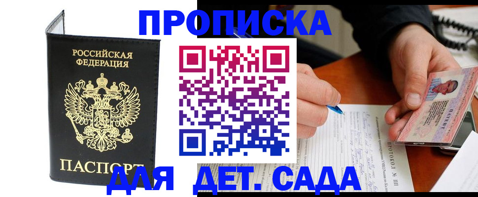прописка от собственника в Волосово